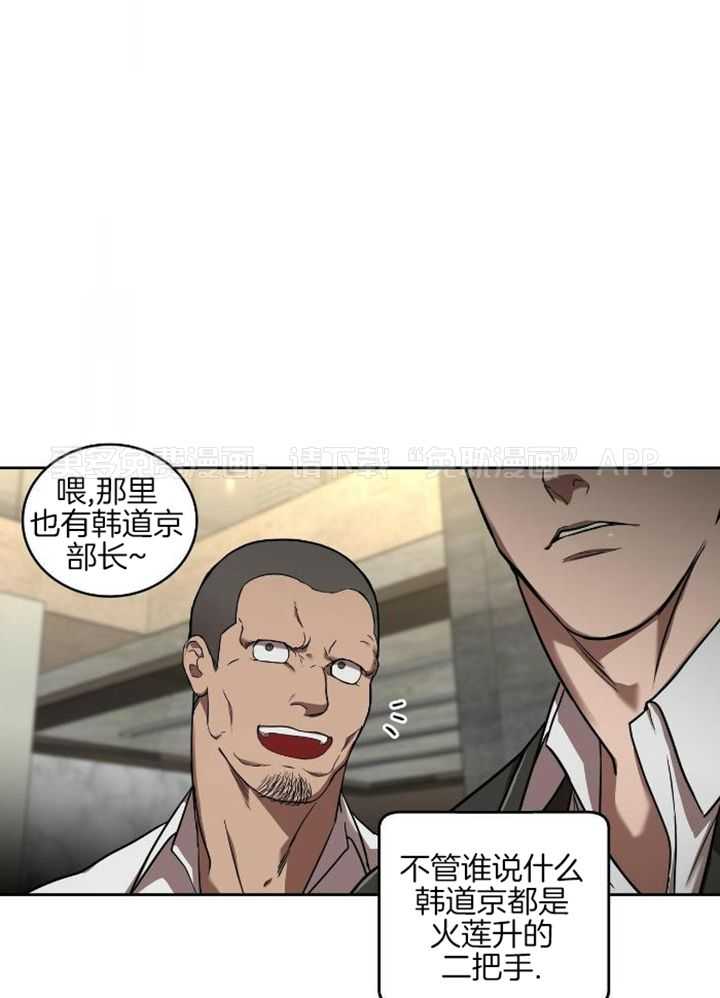 不差上下第11话图