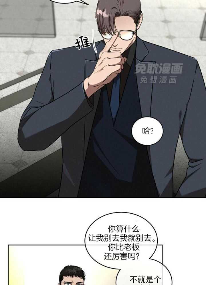 不差上下第12话图