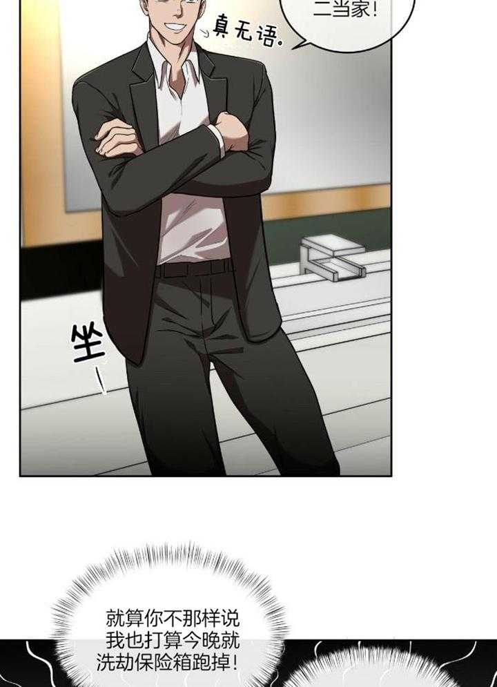 不差上下第12话图