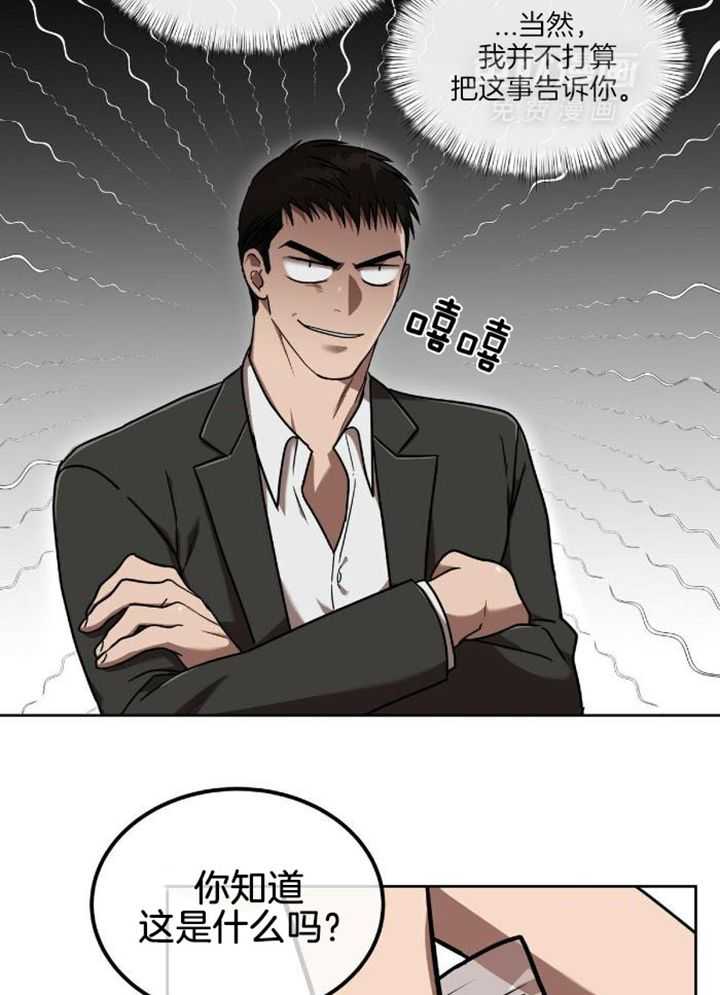 不差上下第12话图