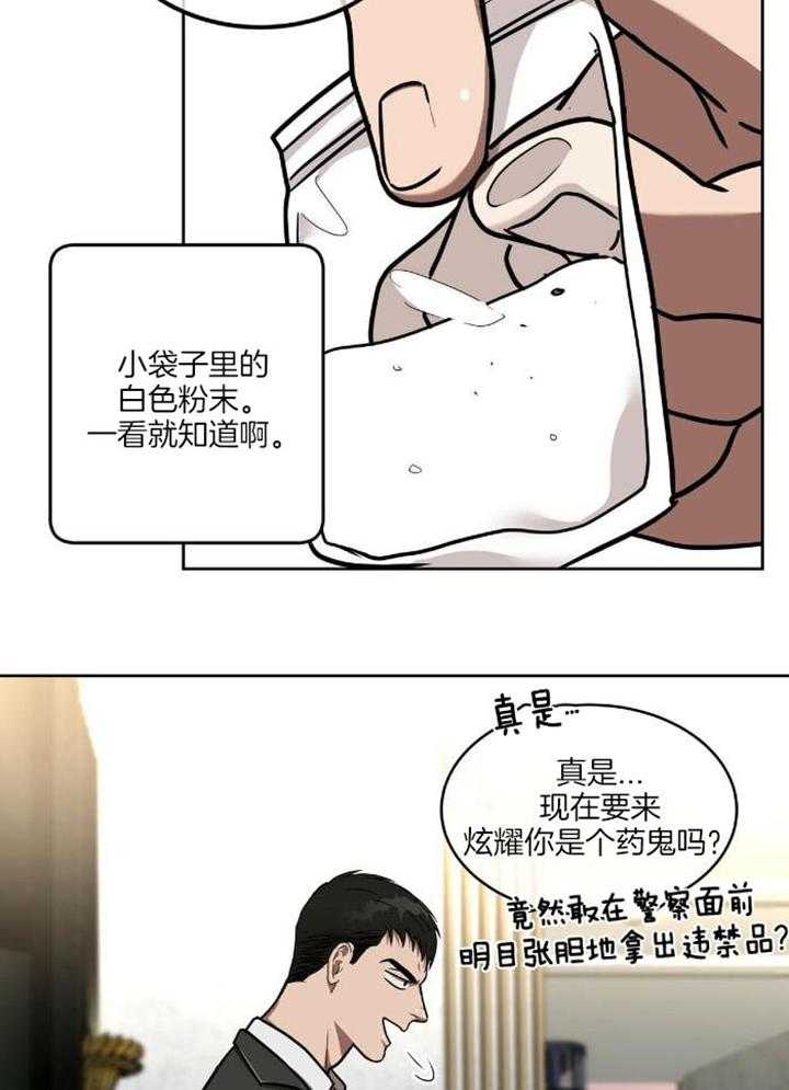 不差上下第12话图