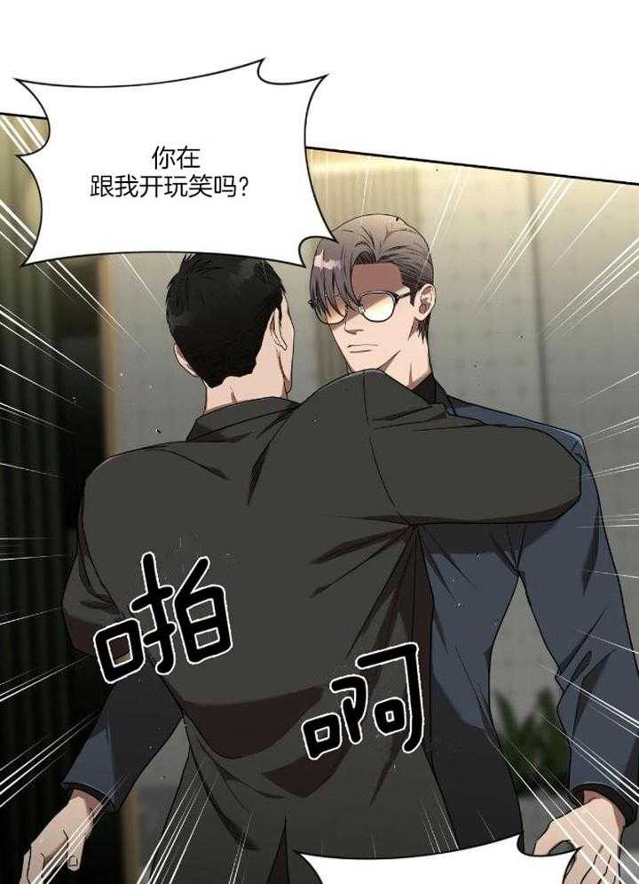 不差上下第12话图