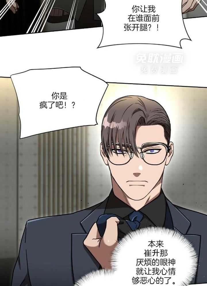 不差上下第12话图