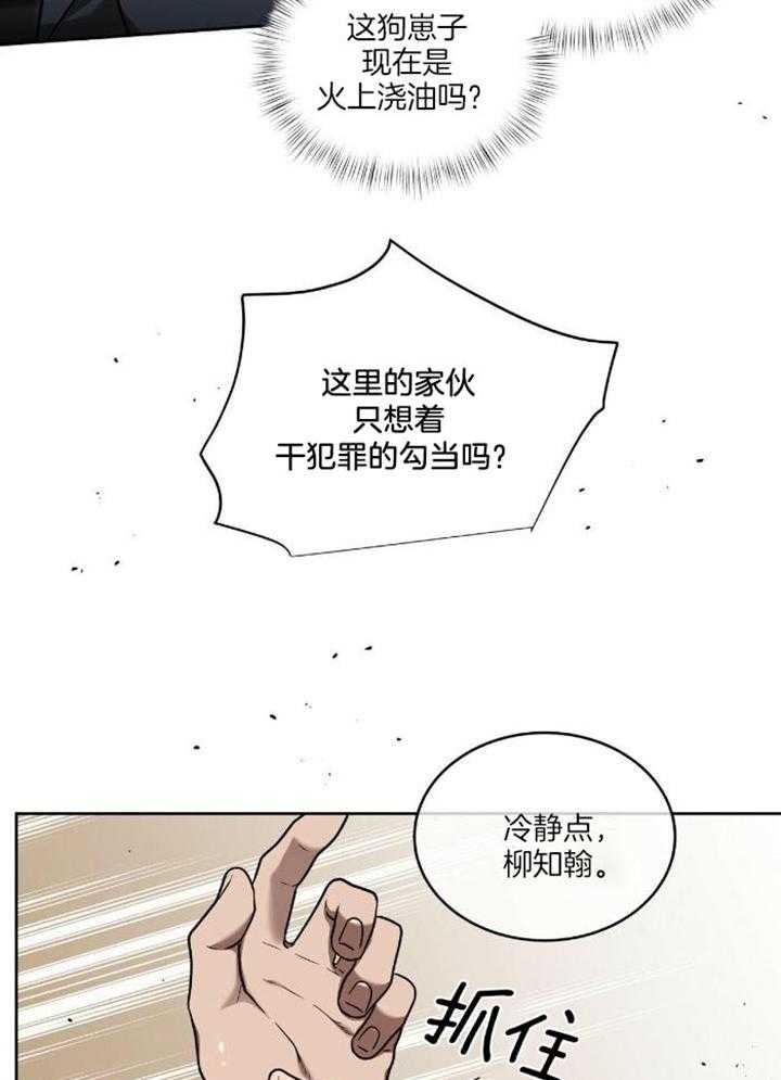 不差上下第12话图