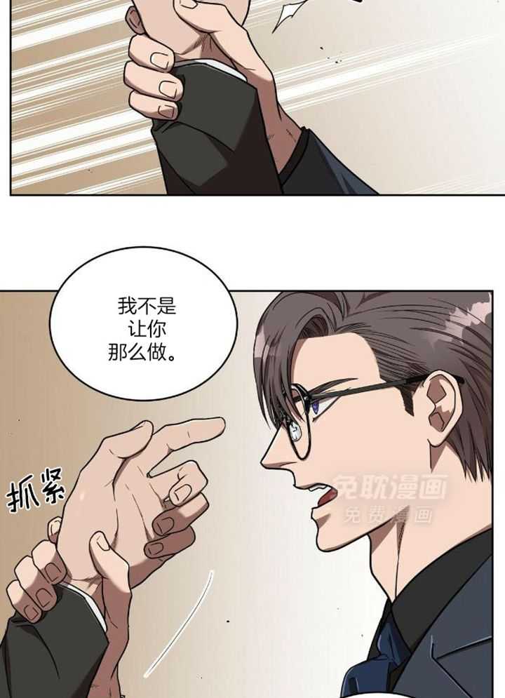 不差上下第12话图