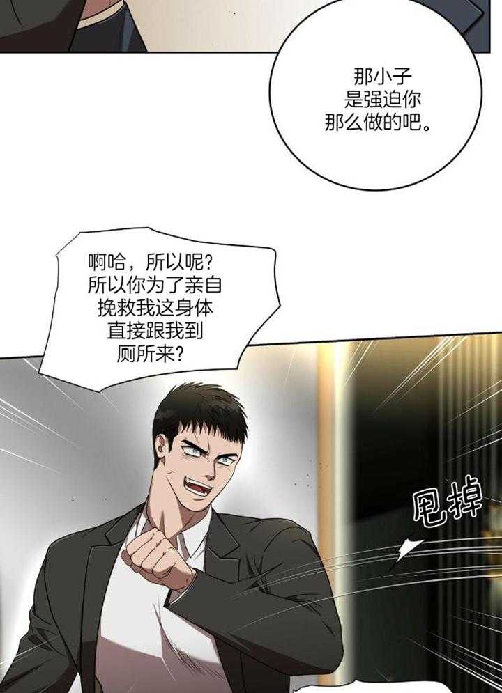 不差上下第12话图