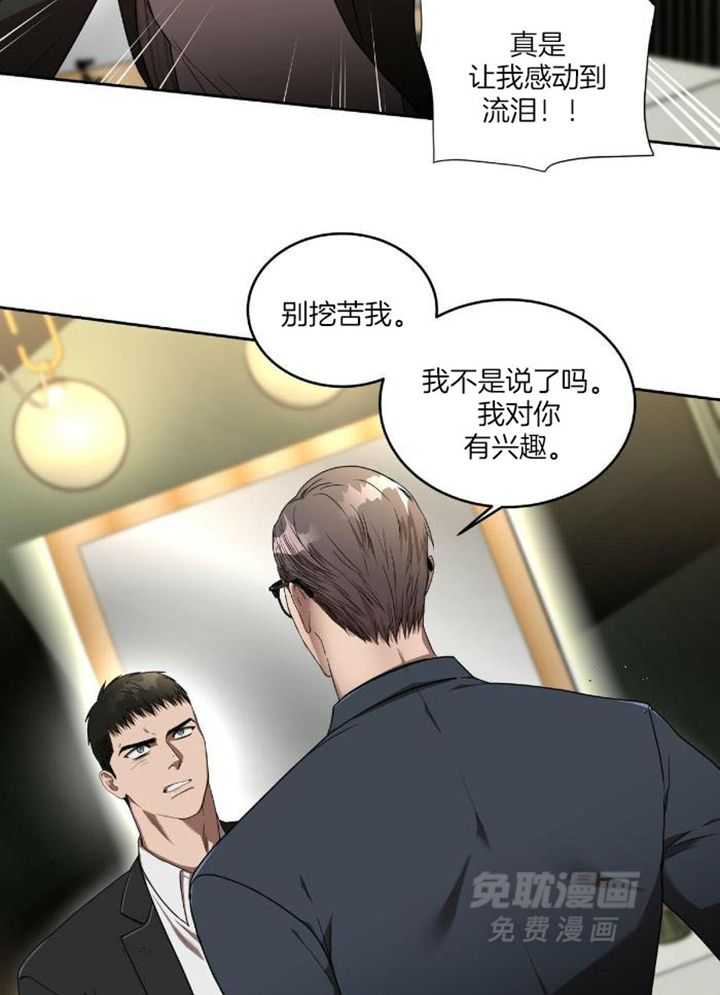 不差上下第12话图