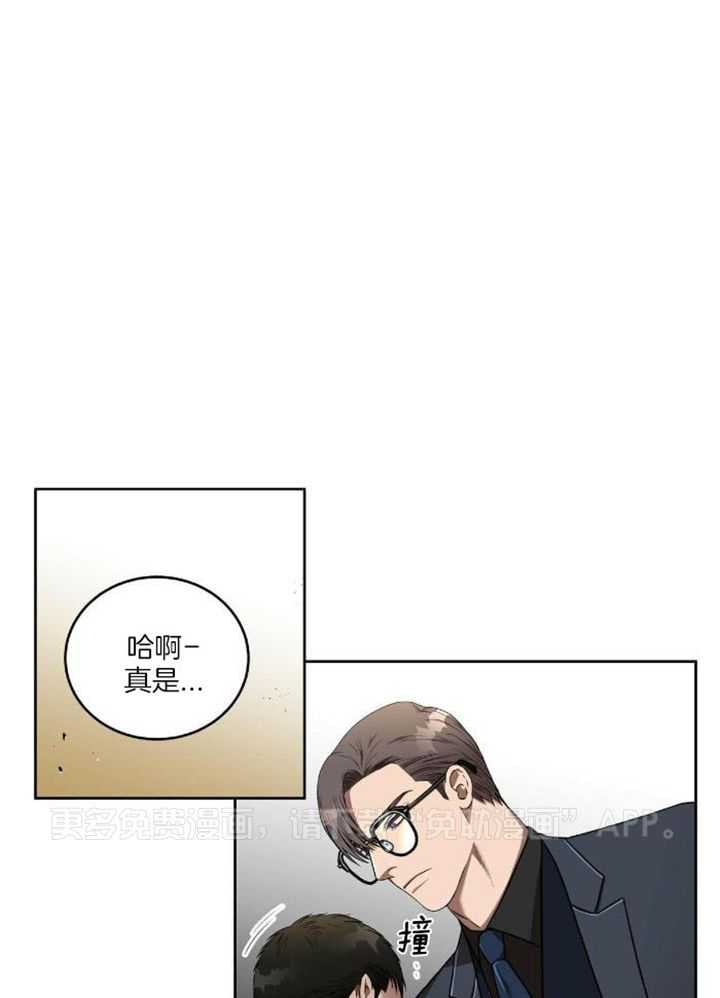 不差上下第13话图