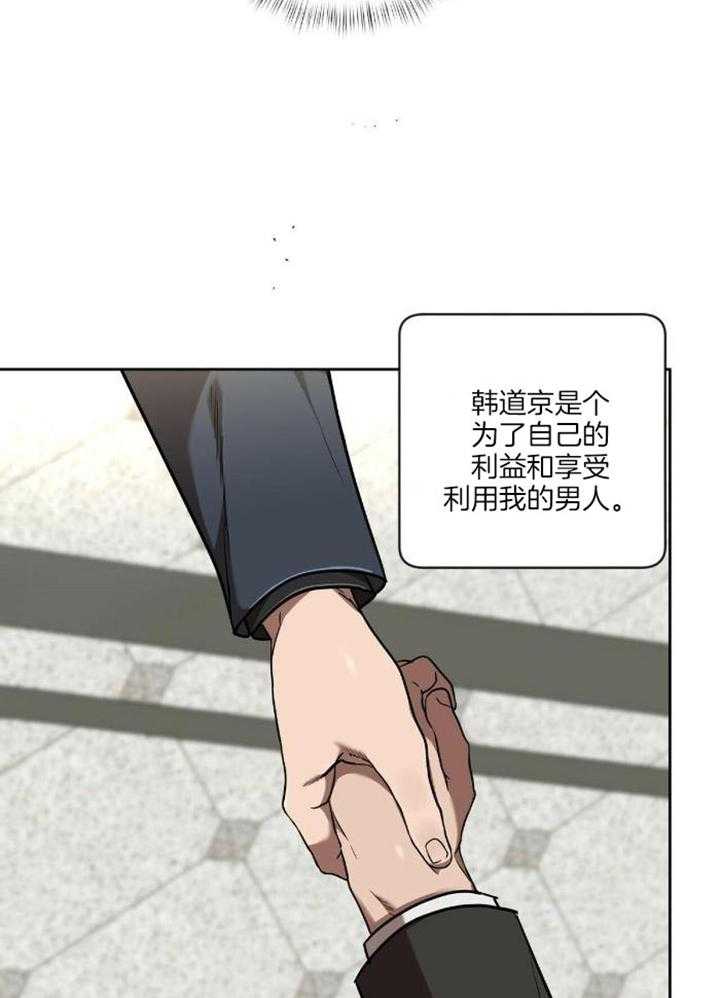 不差上下第13话图