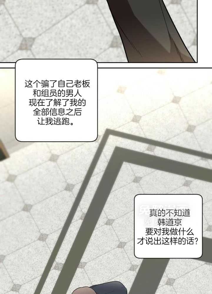 不差上下第13话图