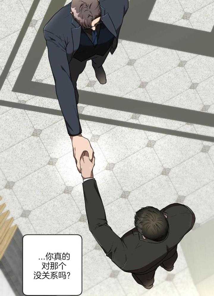 不差上下第13话图