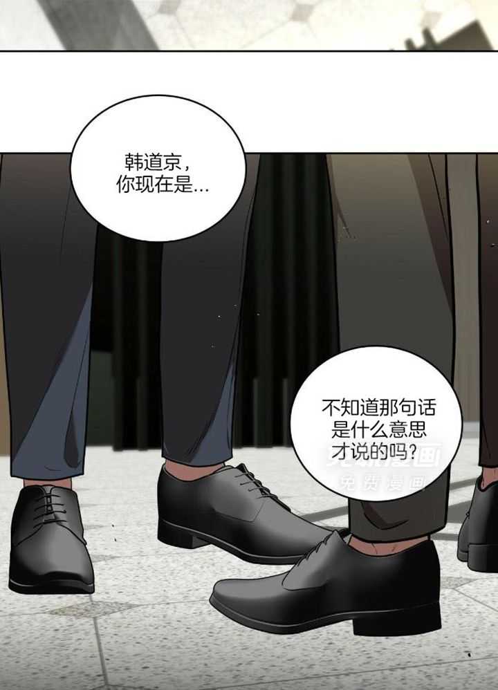 不差上下第13话图