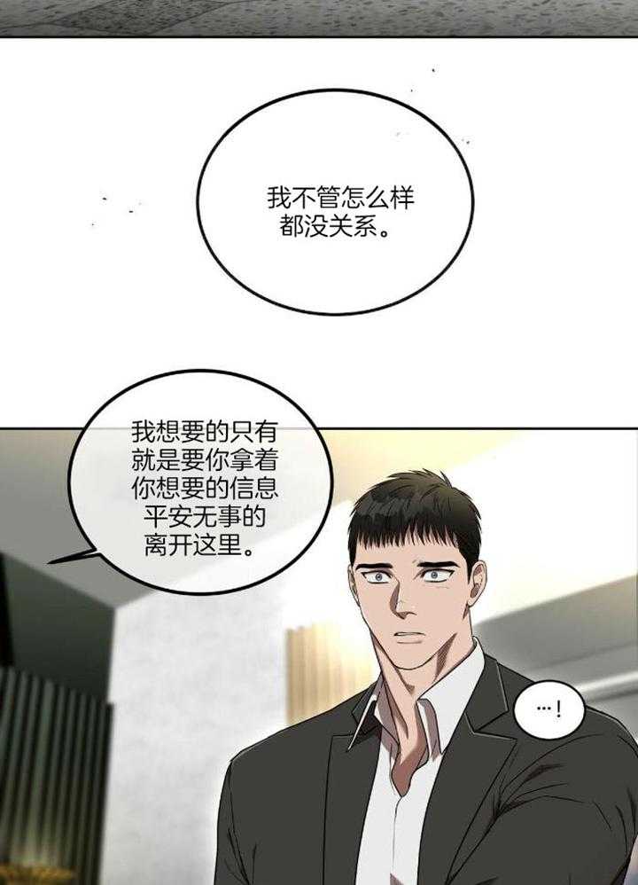 不差上下第13话图