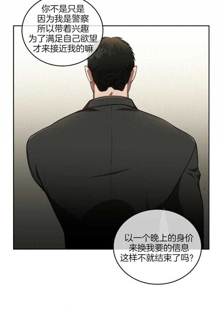 不差上下第13话图