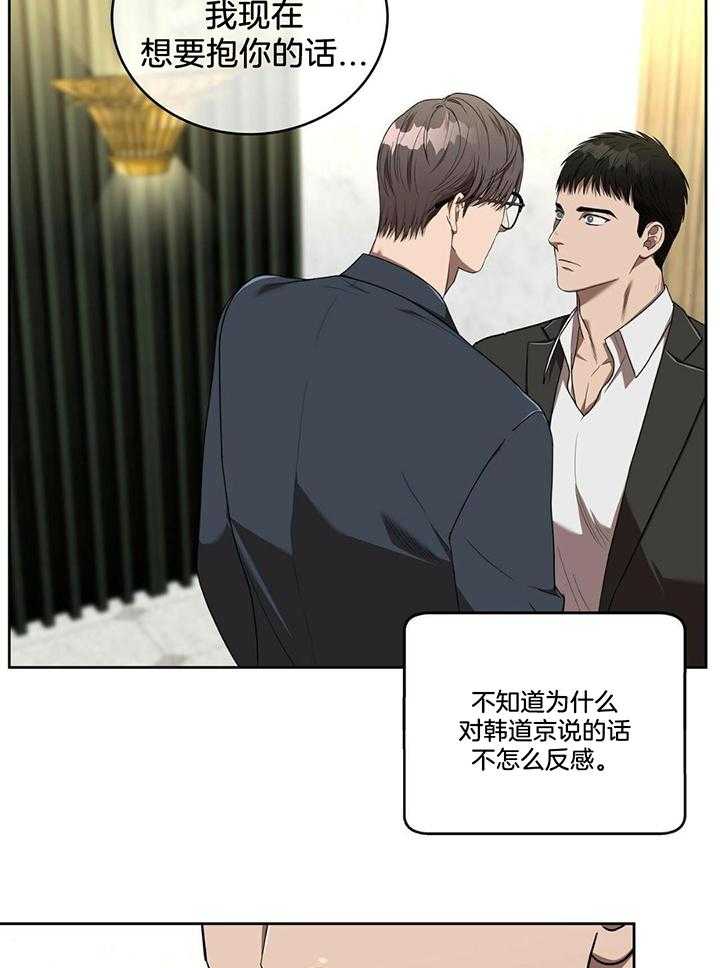 不差上下第15话图