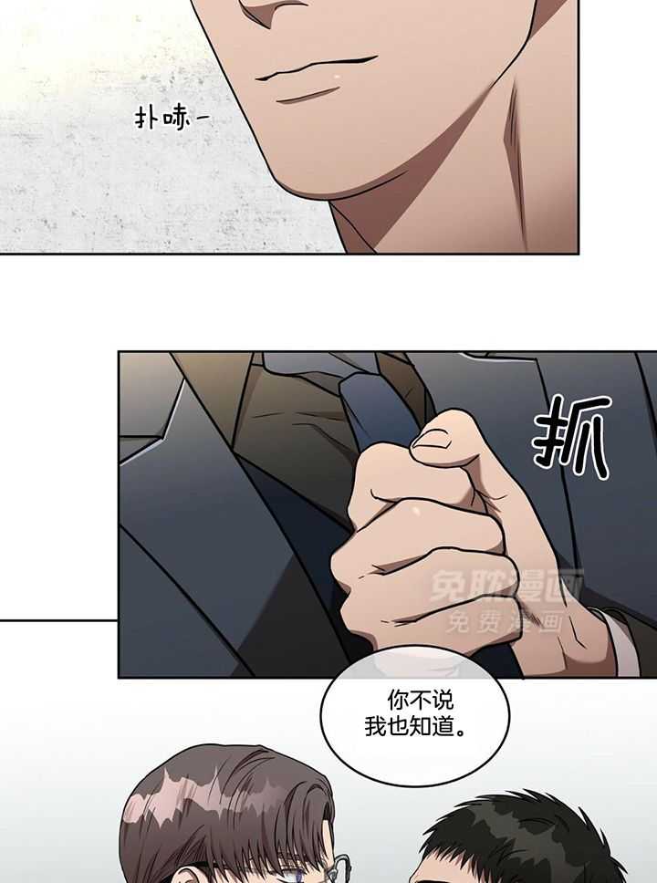 不差上下第15话图