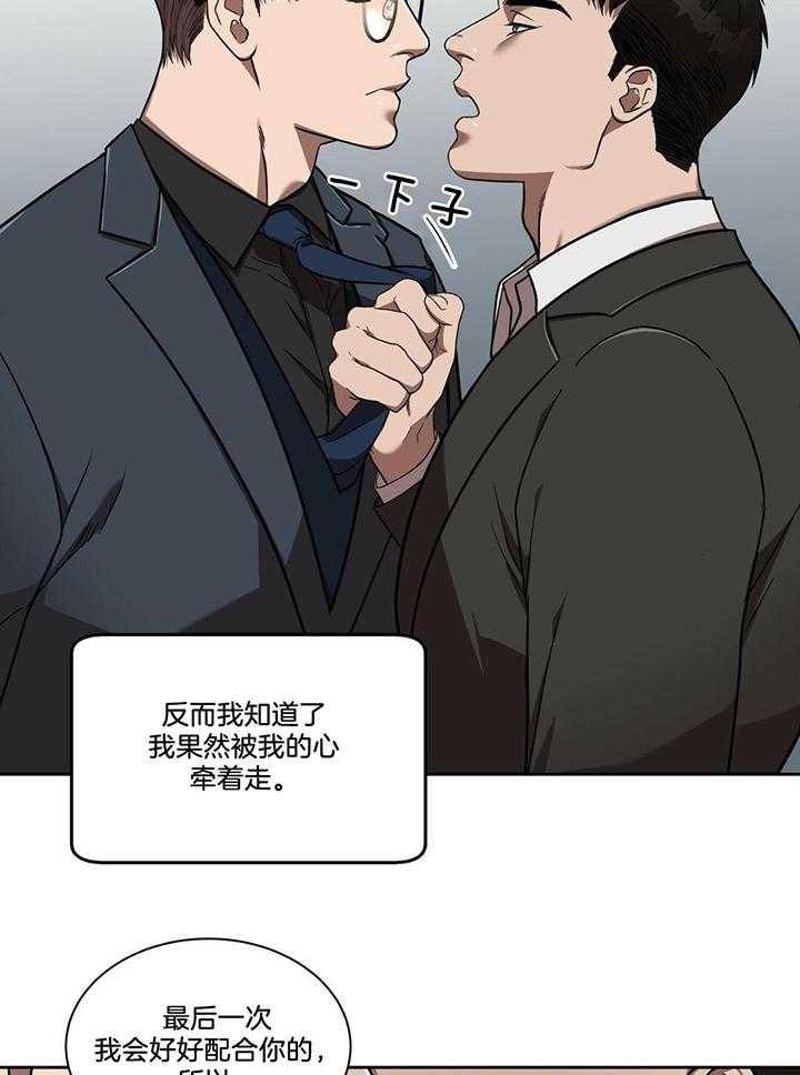 不差上下第15话图