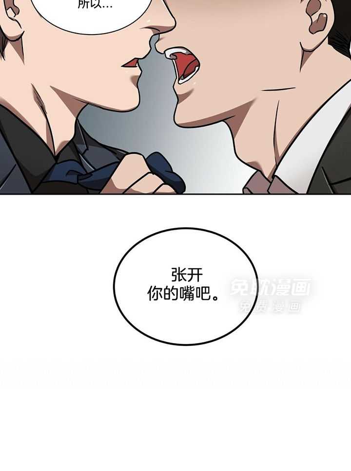 不差上下第15话图