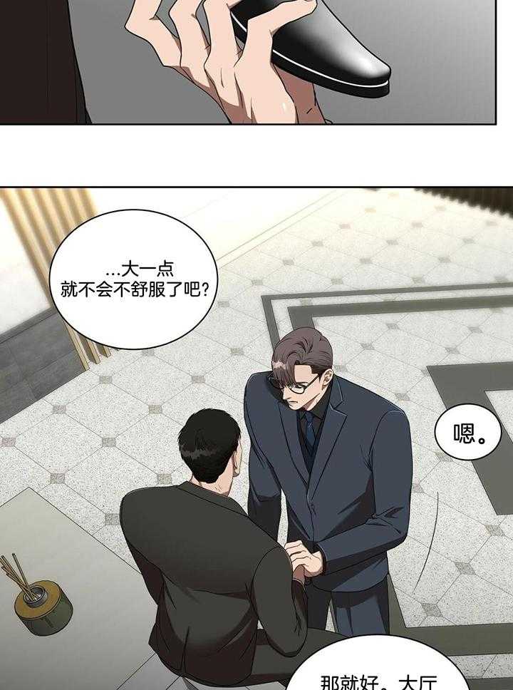 不差上下第15话图