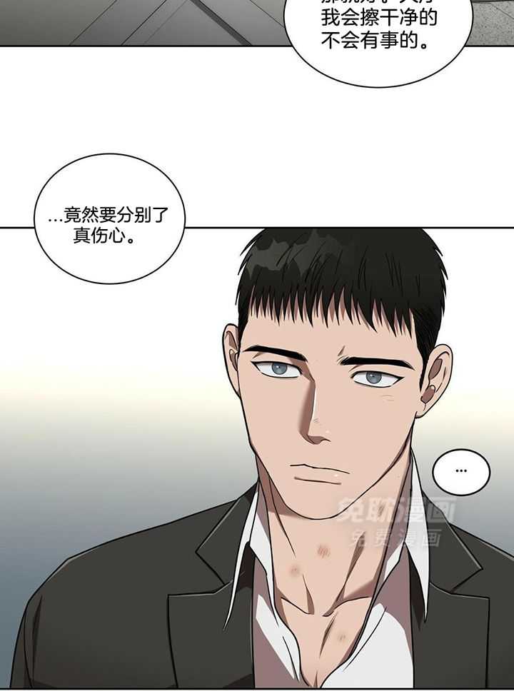 不差上下第15话图