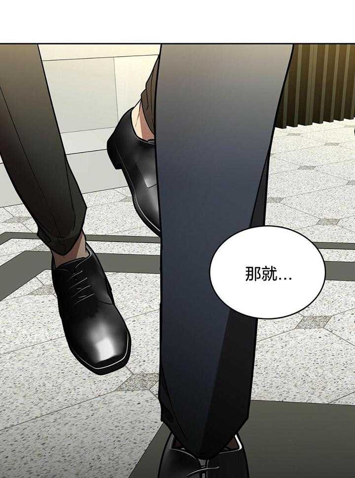 不差上下第15话图