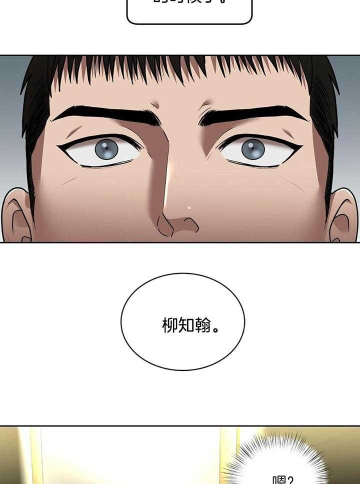 不差上下第15话图