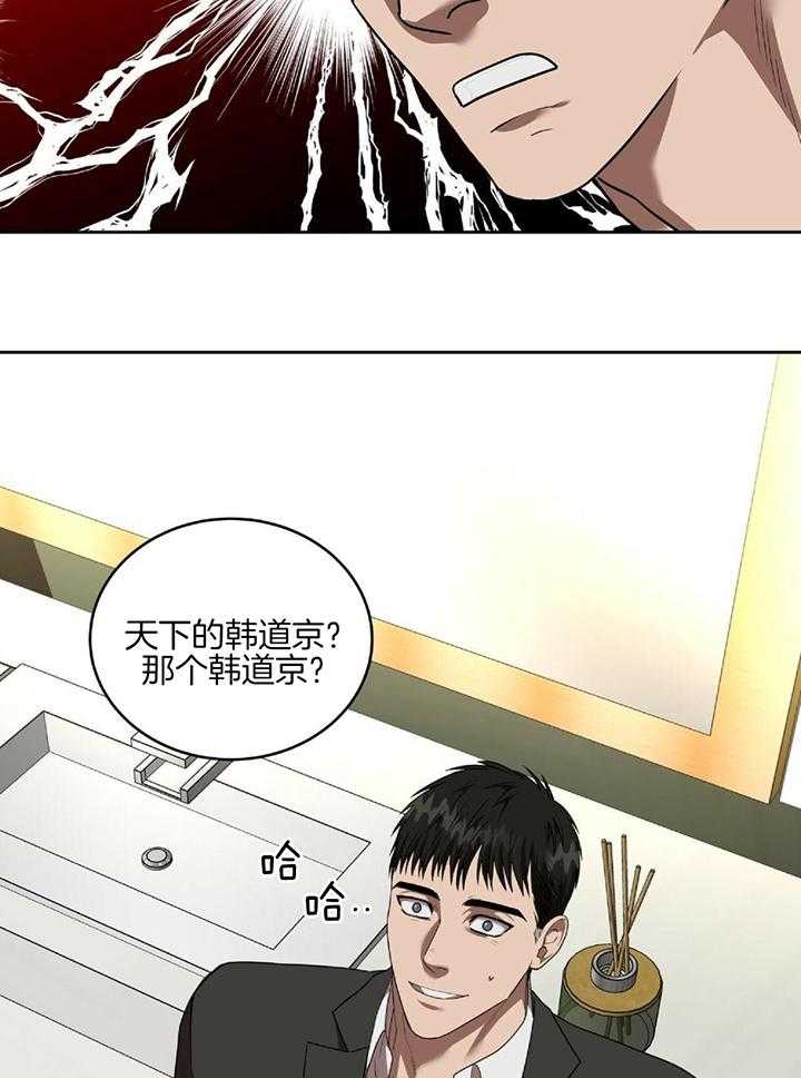 不差上下第15话图