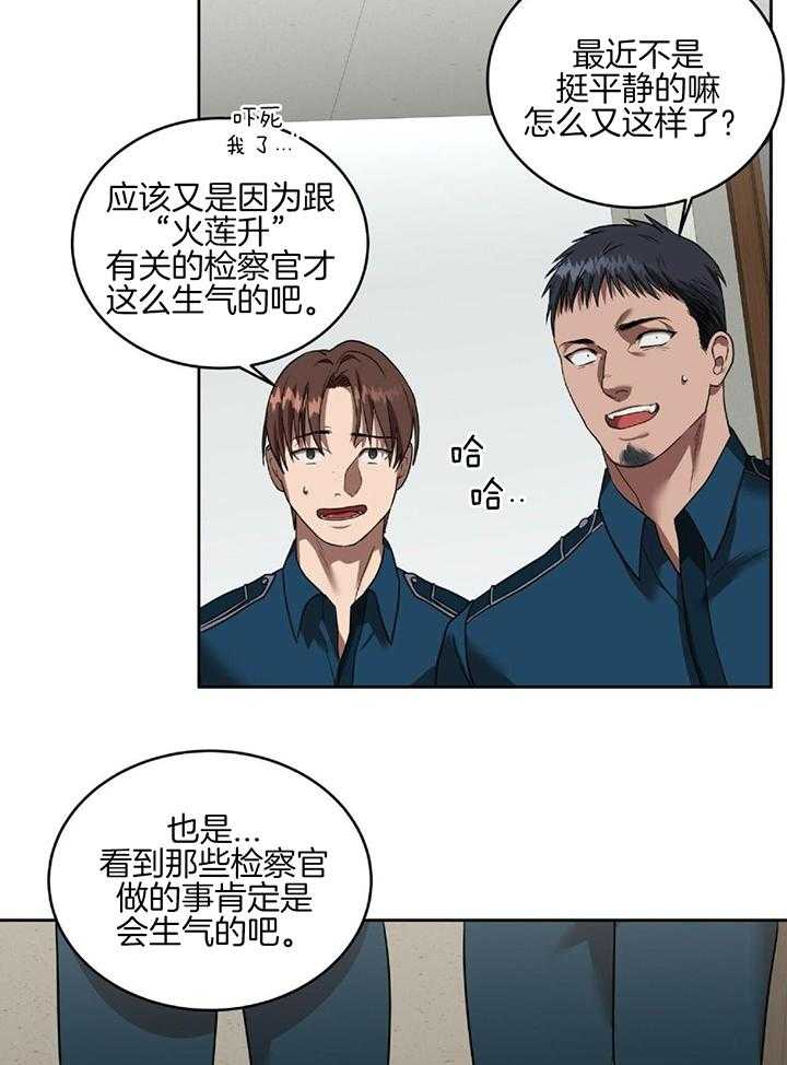 不差上下第16话图