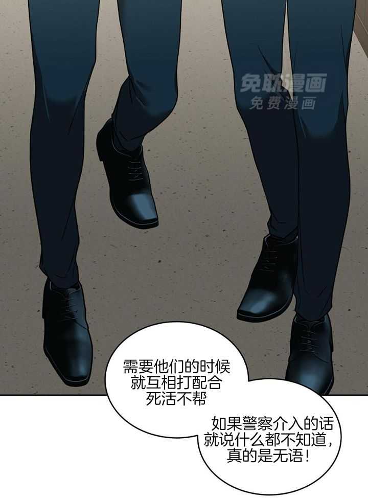 不差上下第16话图