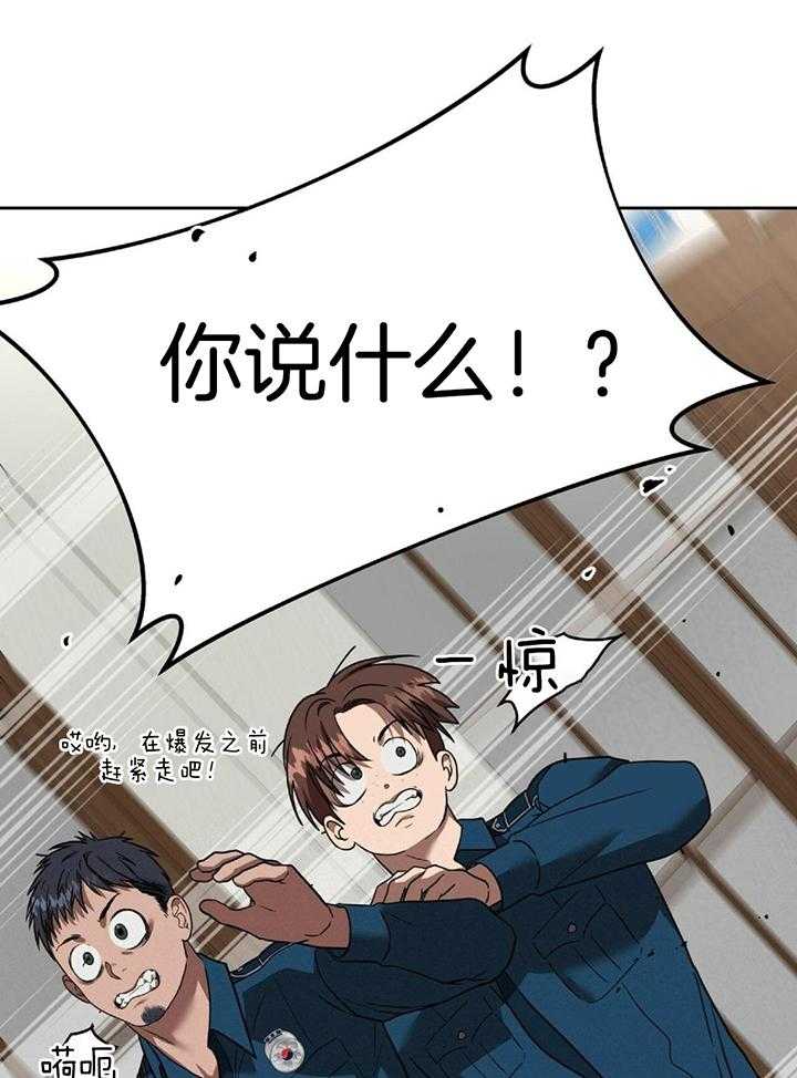 不差上下第16话图