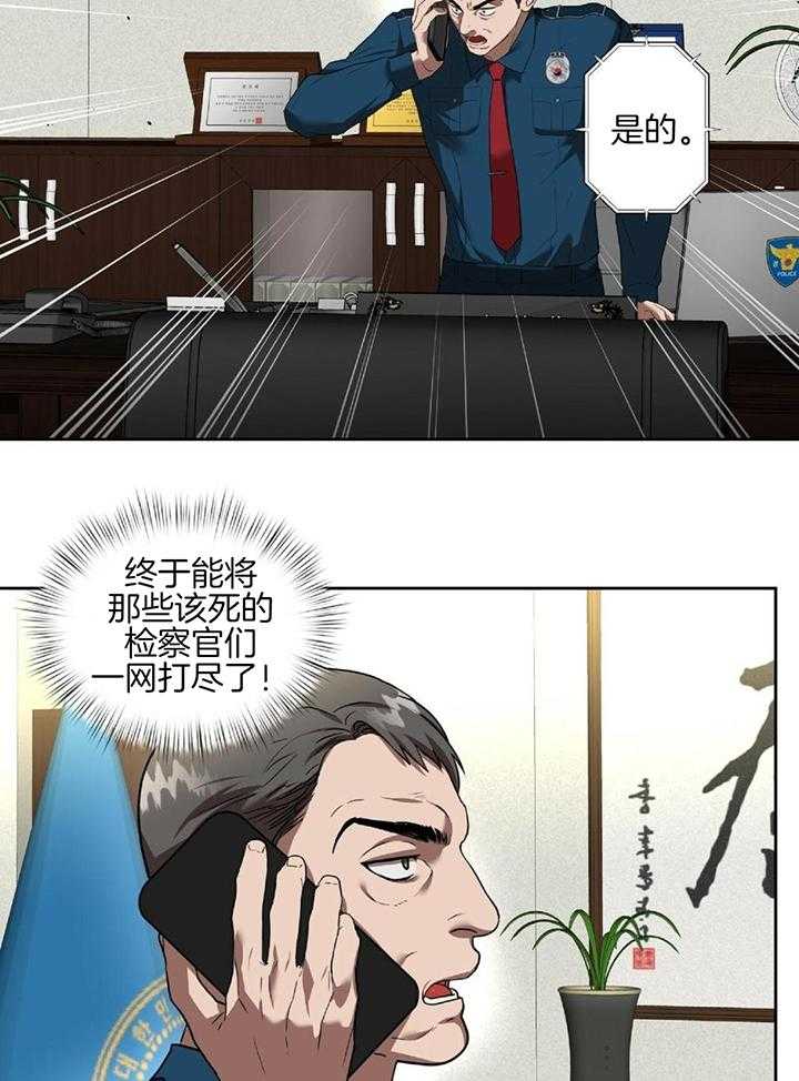 不差上下第16话图