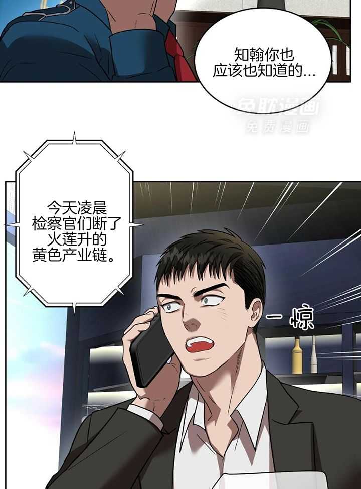 不差上下第16话图