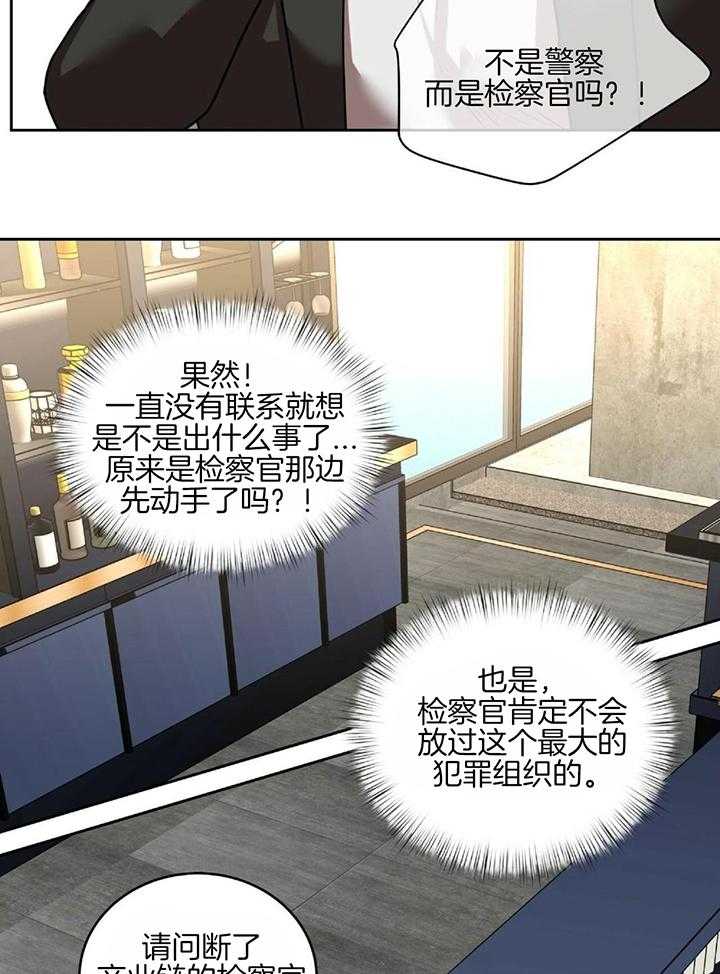 不差上下第16话图