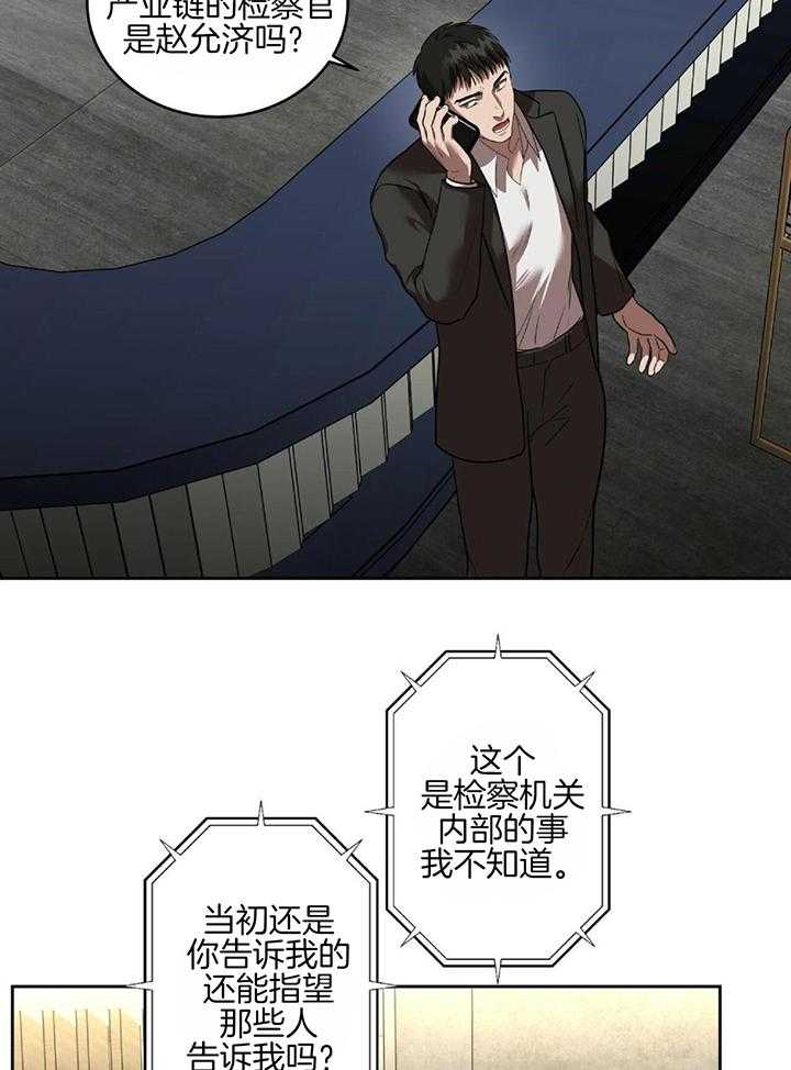 不差上下第16话图