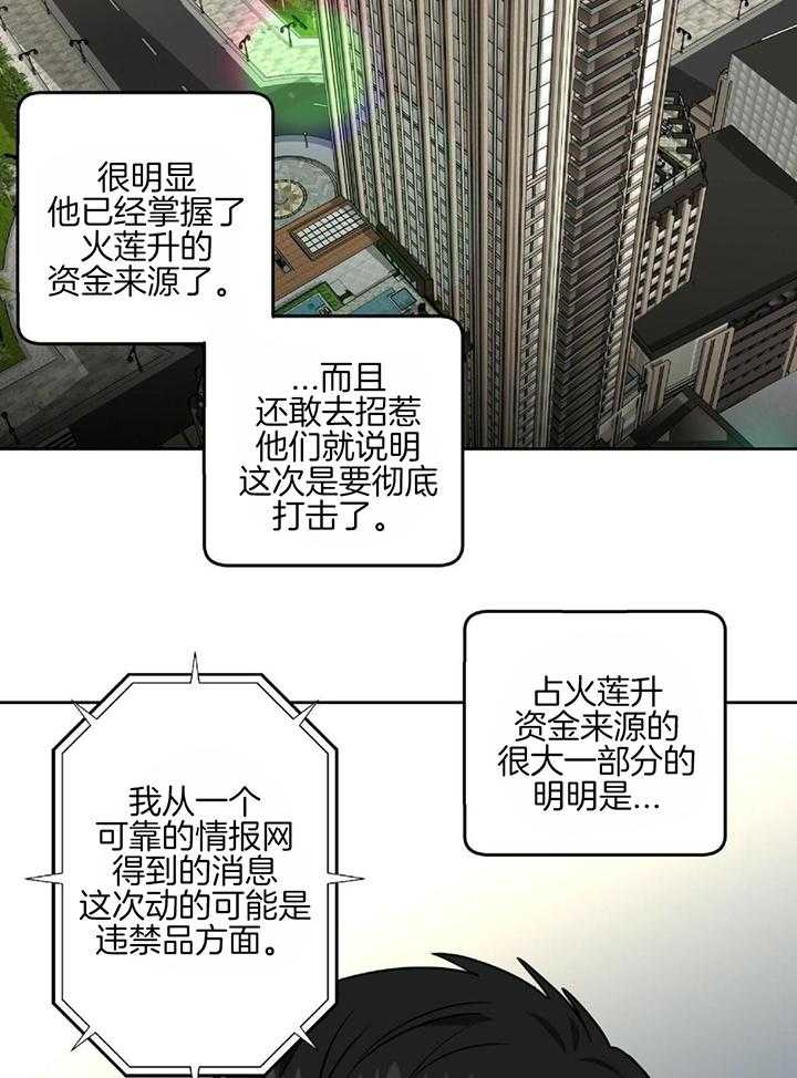 不差上下第16话图