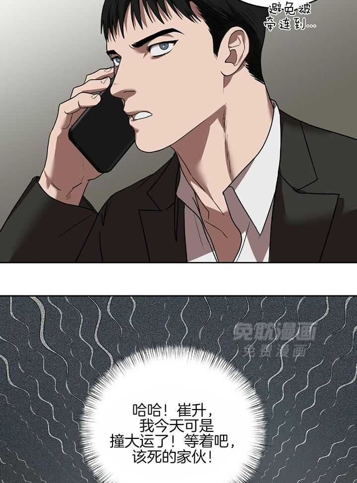 不差上下第16话图