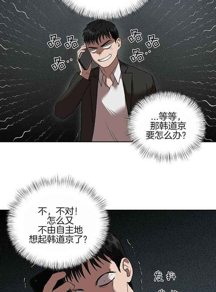 不差上下第16话图