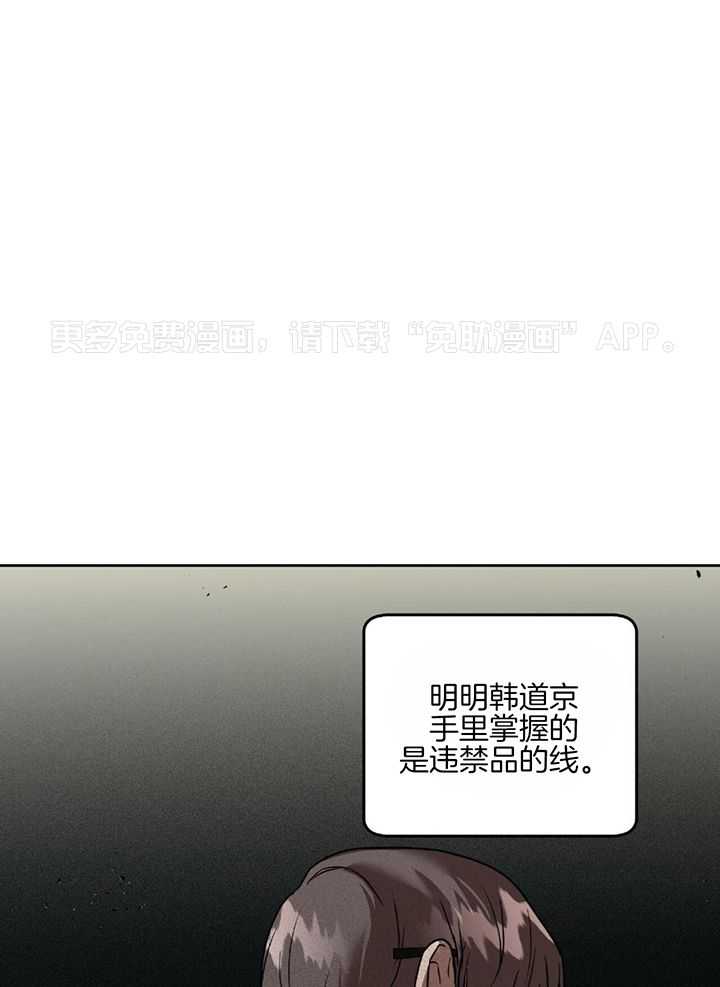 不差上下第17话图