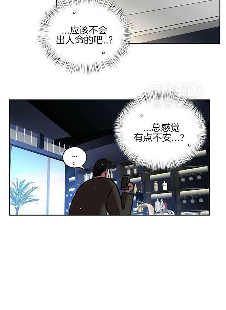 不差上下第17话图