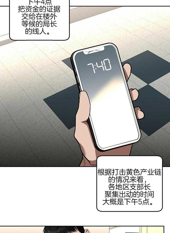 不差上下第17话图