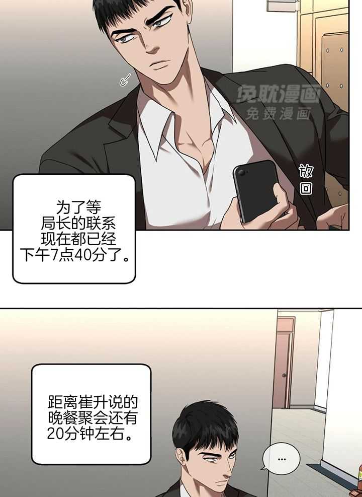 不差上下第17话图