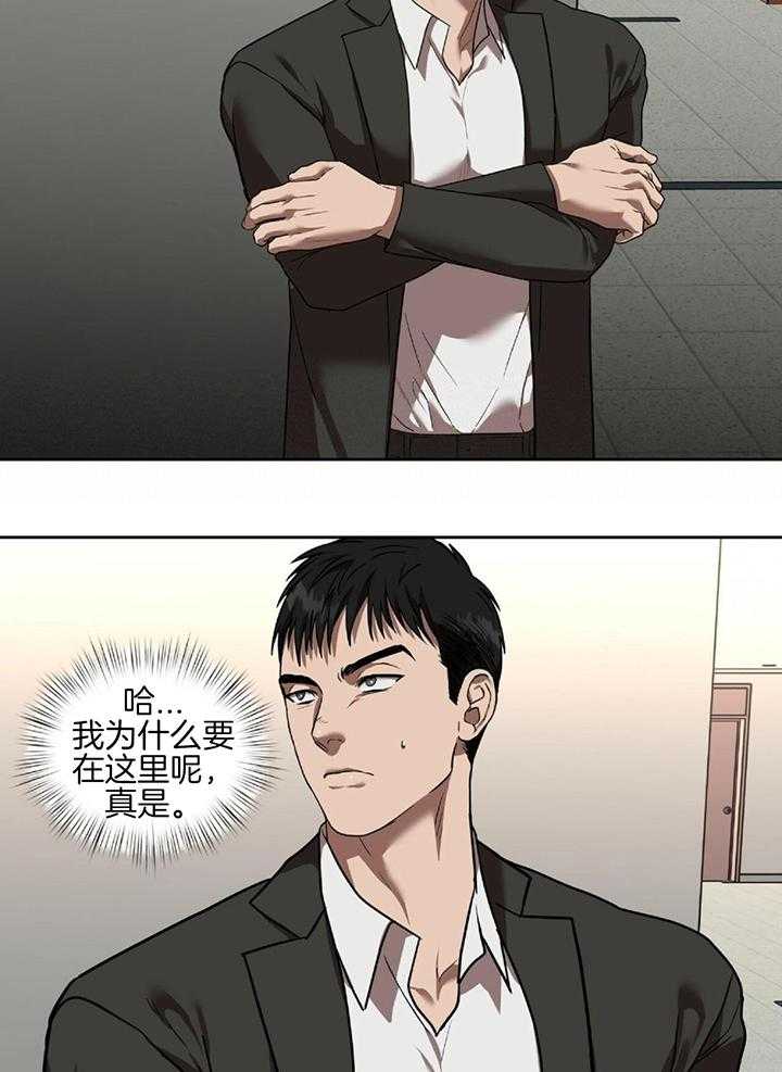 不差上下第17话图