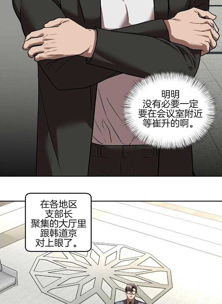 不差上下第17话图