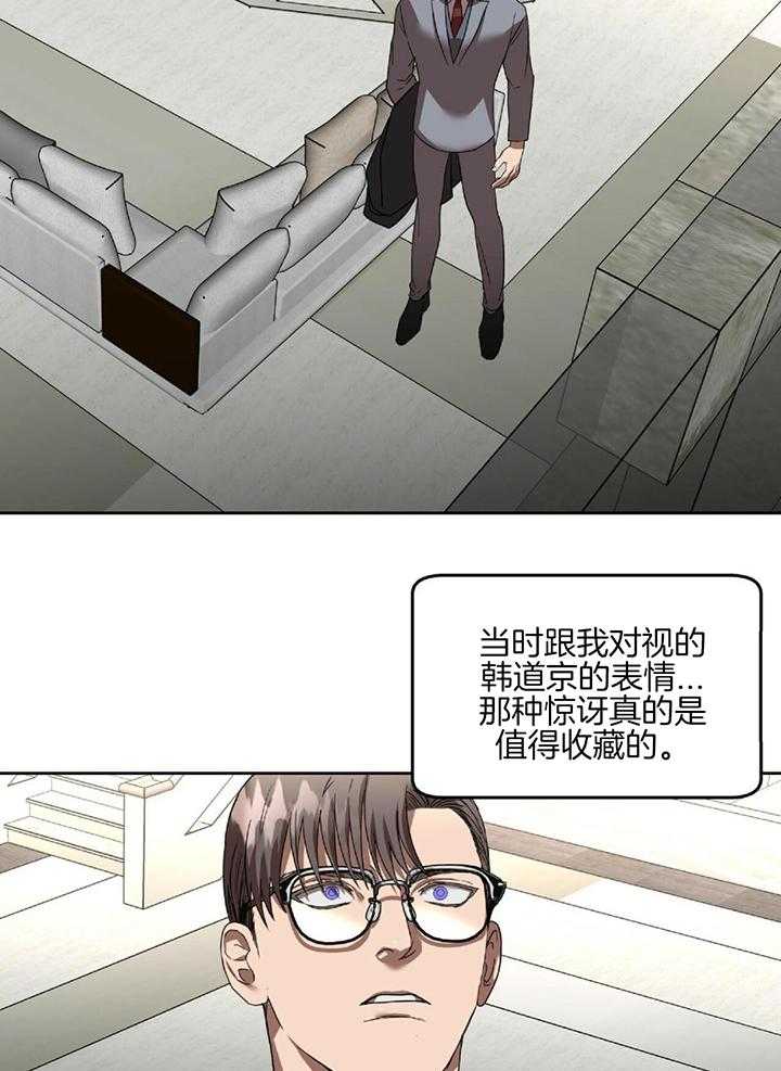 不差上下第17话图