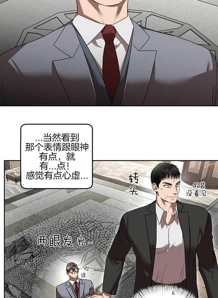 不差上下第17话图