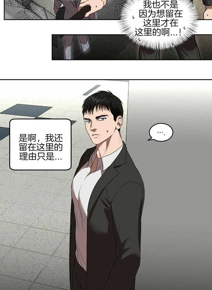 不差上下第17话图