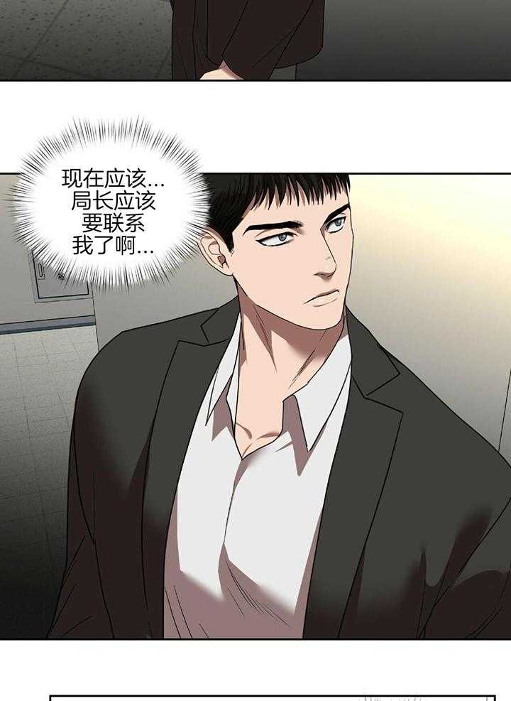 不差上下第17话图