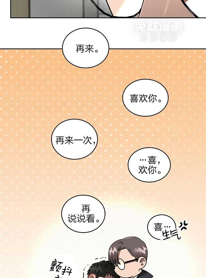 不差上下第19话图