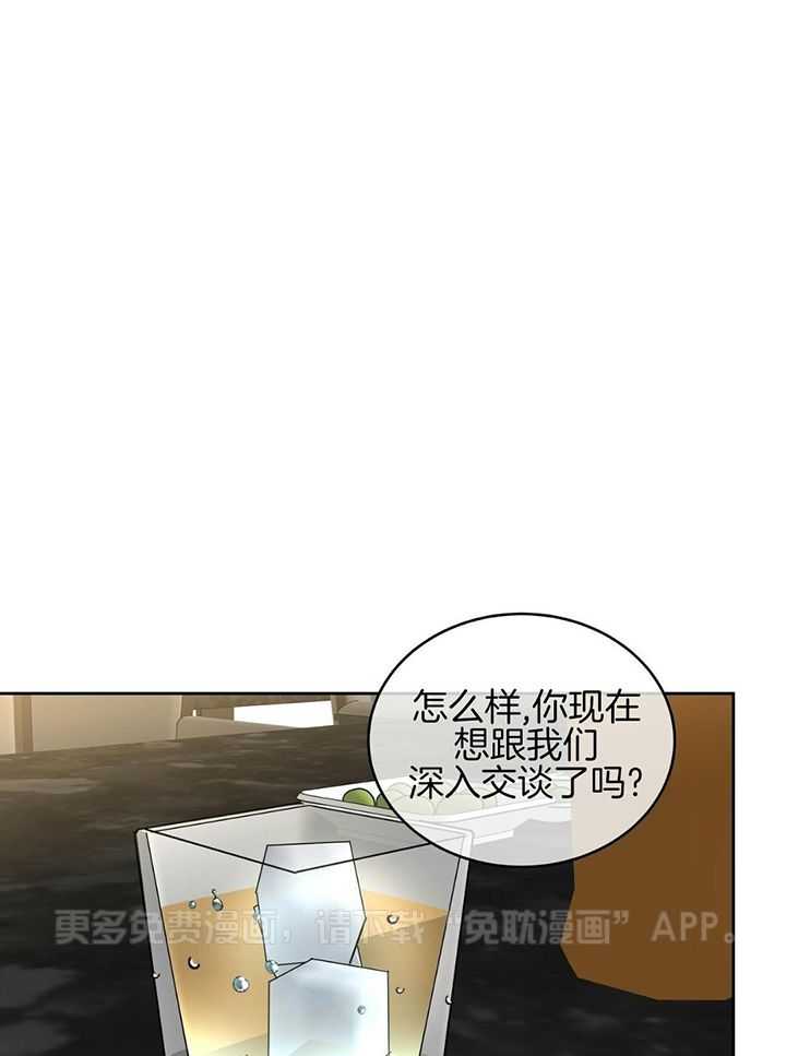 不差上下第21话图