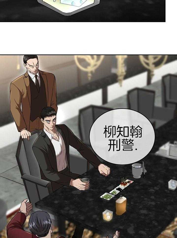 不差上下第21话图